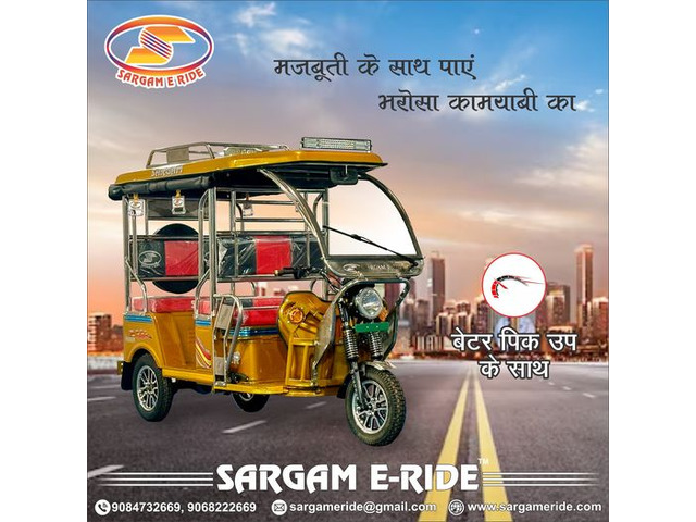 Top e rickshaw manufacturers in Assam