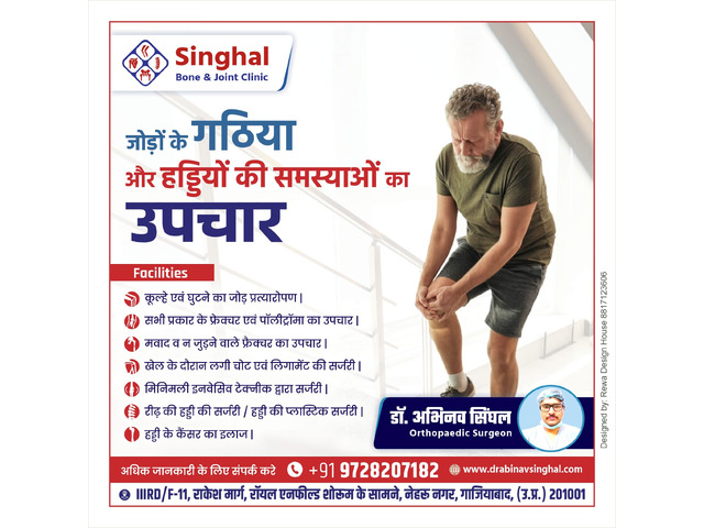 Advanced Treatment for Arthritis & Bone-Joint Problems