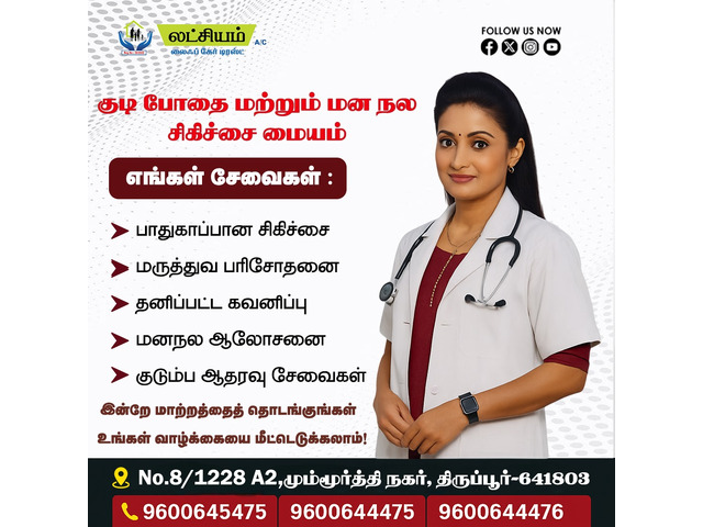 Best Rehabilitation Centre in Tirupur – Latchiyam Life Care Trust