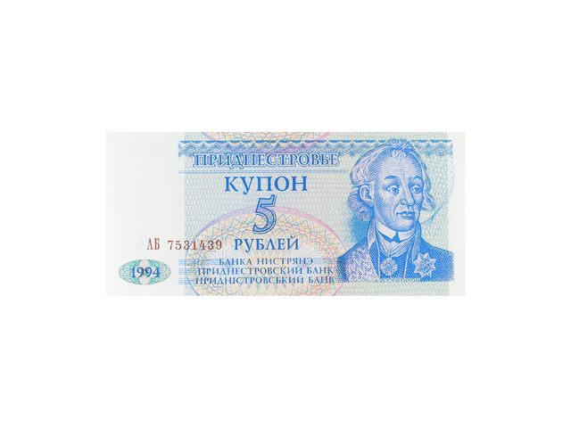 Buy Transnistria 5 Kupon Ruble Currency Note Online