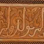 Medersa Ben Youssef 6